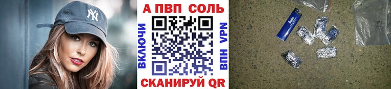 A-PVP VHQ Медынь