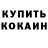 КЕТАМИН VHQ Tina Hensch