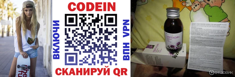 Кодеин Purple Drank  где купить наркоту  Медынь 