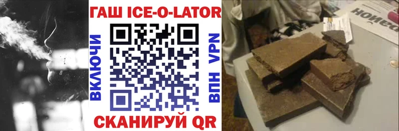 купить наркотики цена  Медынь  Гашиш Ice-O-Lator 
