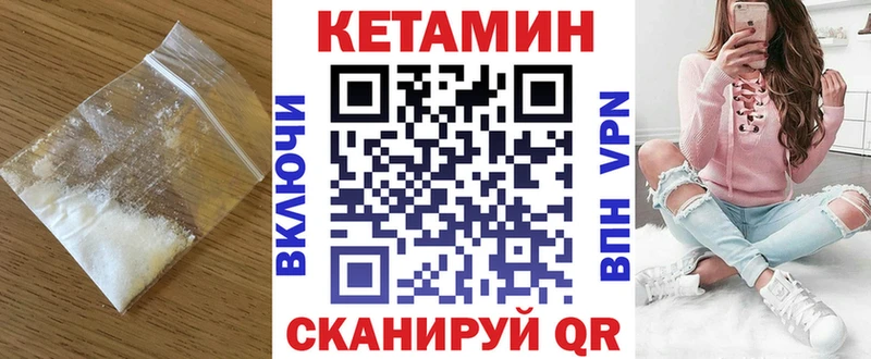 КЕТАМИН VHQ  Медынь 